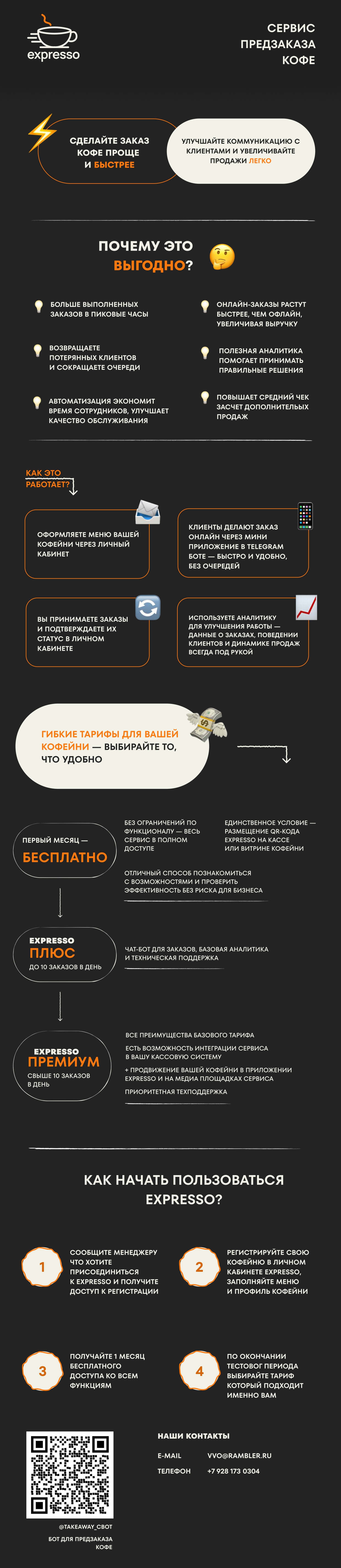 О нашей компании